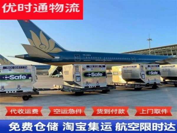 隰县到葡萄牙空运加急专线